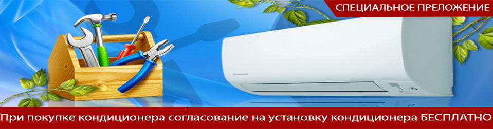 кондиционеры в могилеве